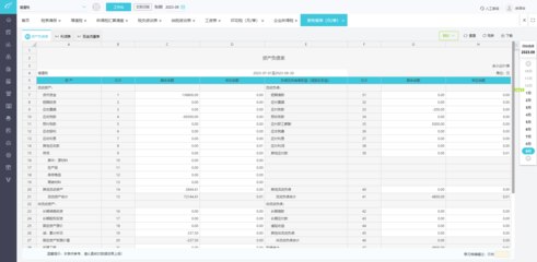 供貨方使用的財務軟件及其服務應用