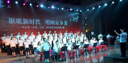 內(nèi)鄉(xiāng)縣舉辦原創(chuàng)歌曲創(chuàng)作展演大賽，譜寫時(shí)代旋律，唱響文化新聲