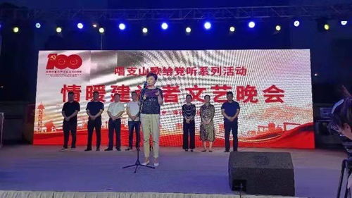 歌聲嘹亮頌黨恩 深情慰問暖人心——示范區(qū)人大組織開展“唱支山歌給黨聽·情暖建設(shè)者”慰問演出活動(dòng)